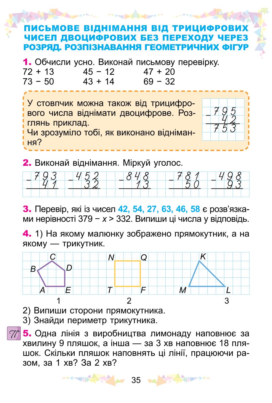 Мініатюра 35