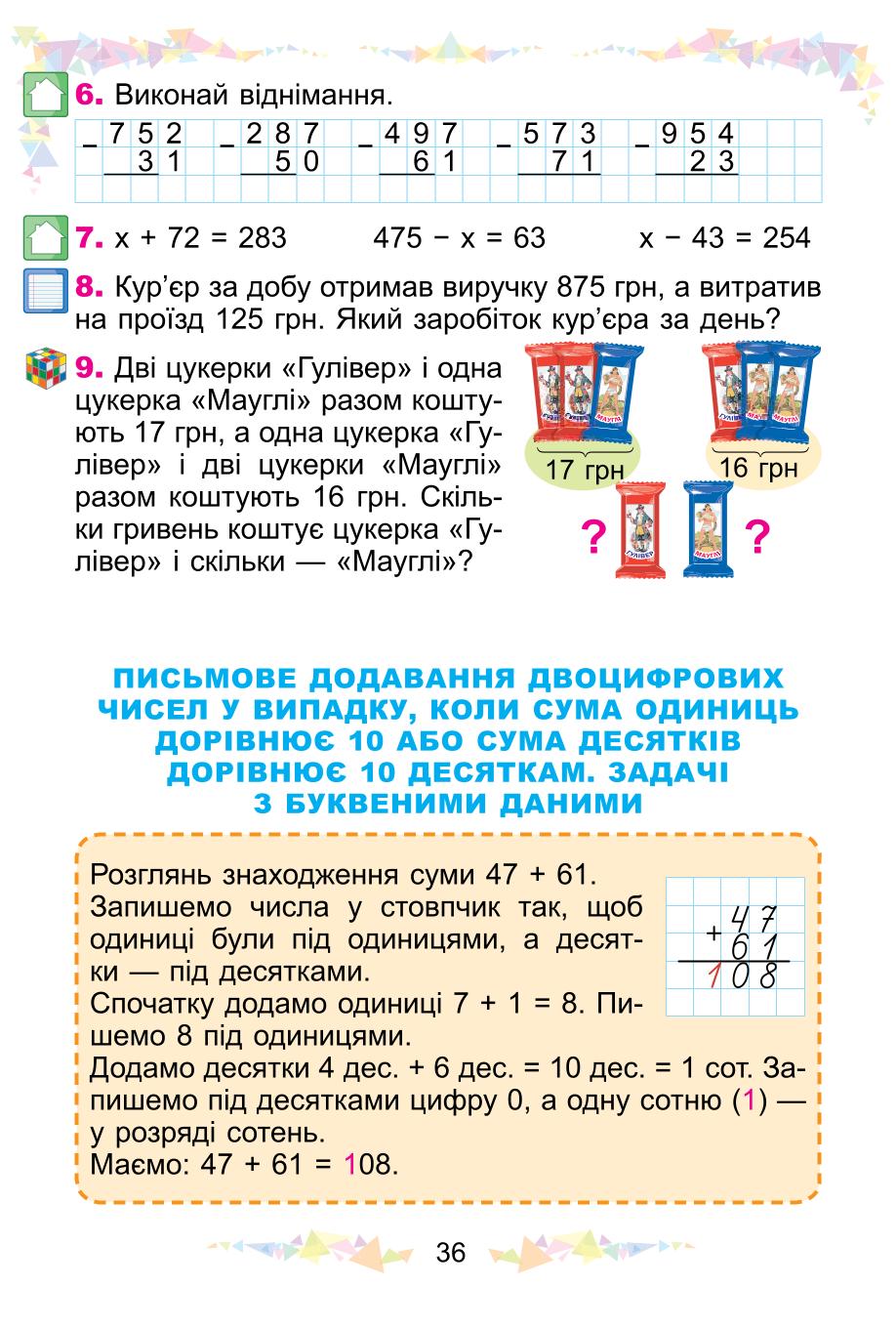 Мініатюра 36