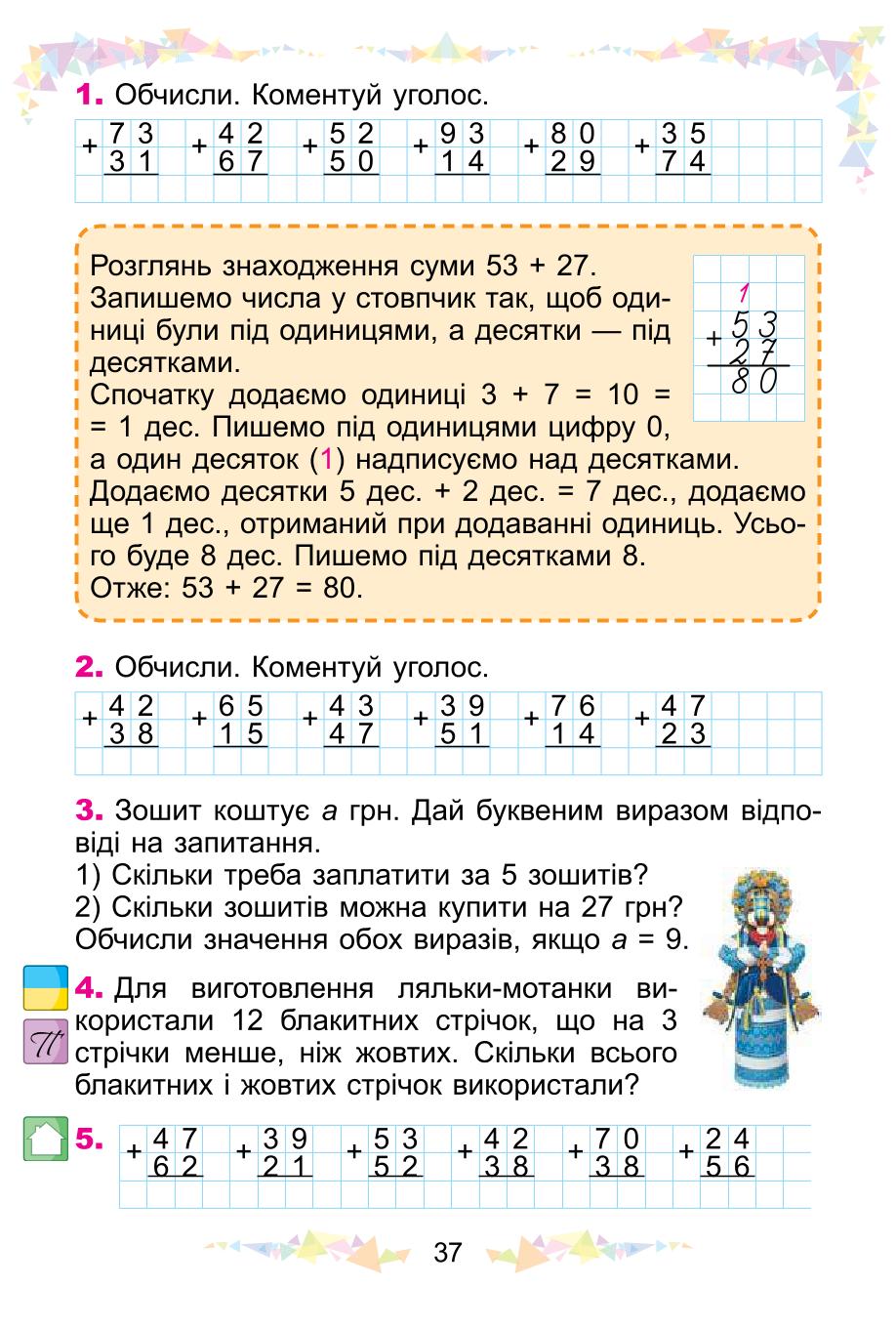 Мініатюра 37
