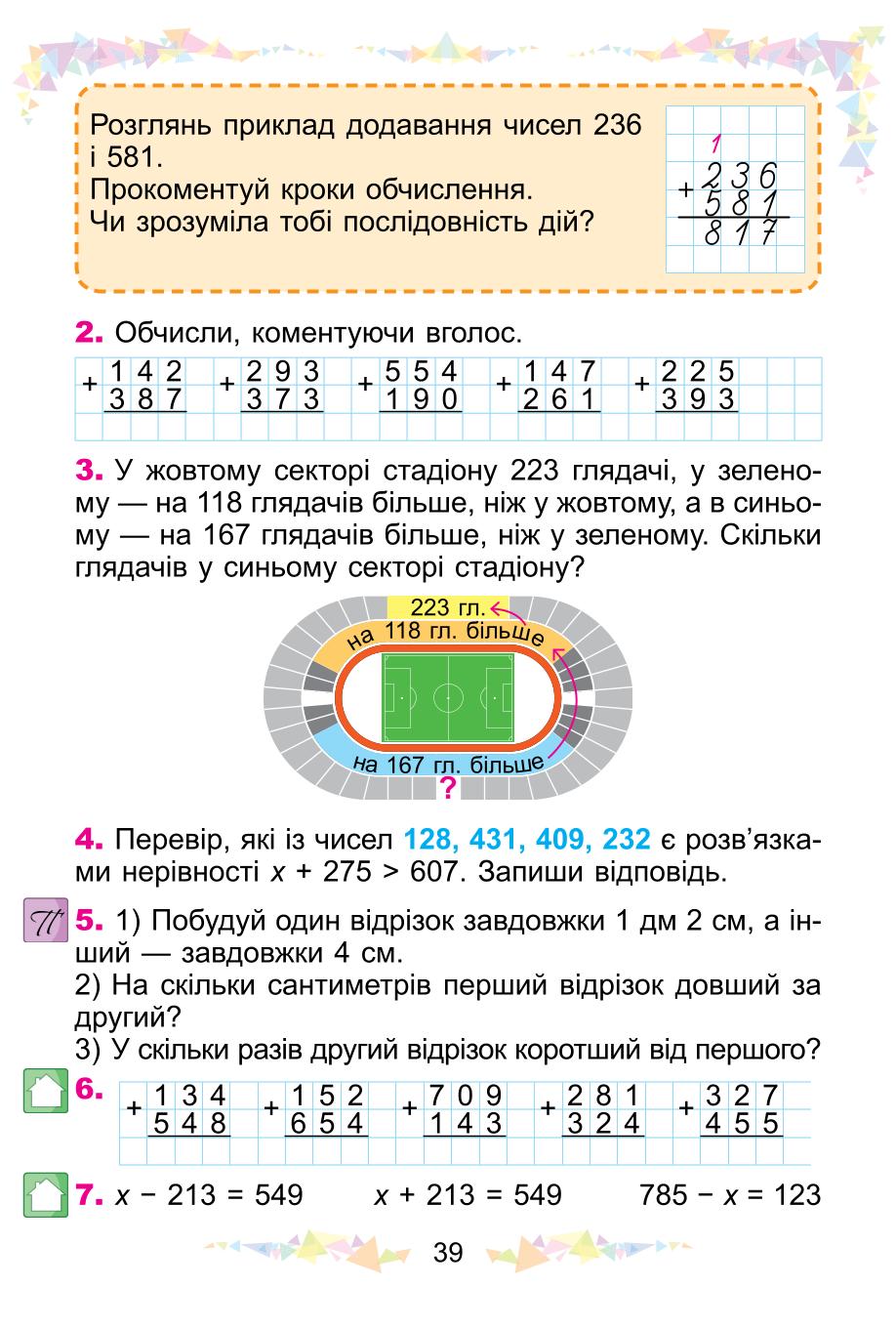 Мініатюра 39