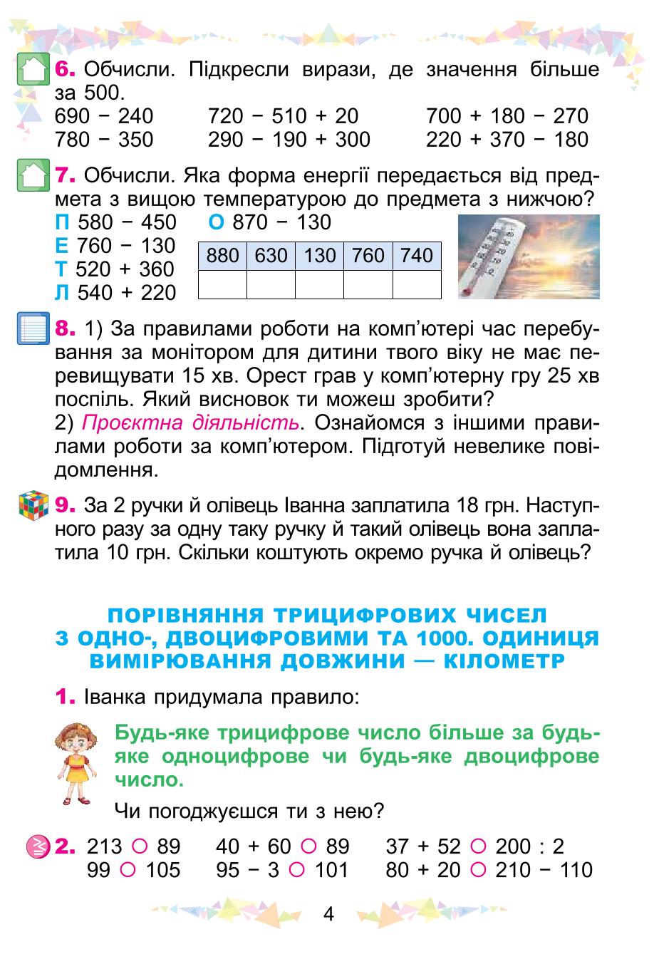 Мініатюра 4