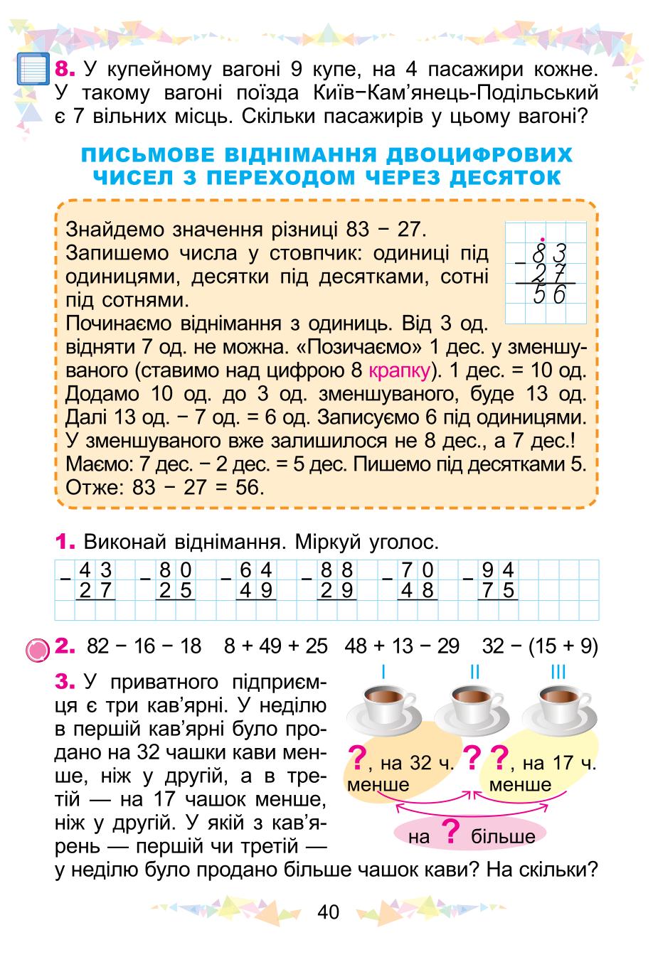 Мініатюра 40
