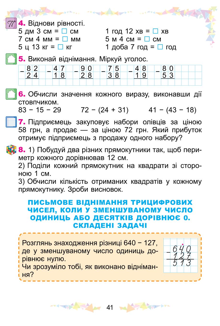 Мініатюра 41