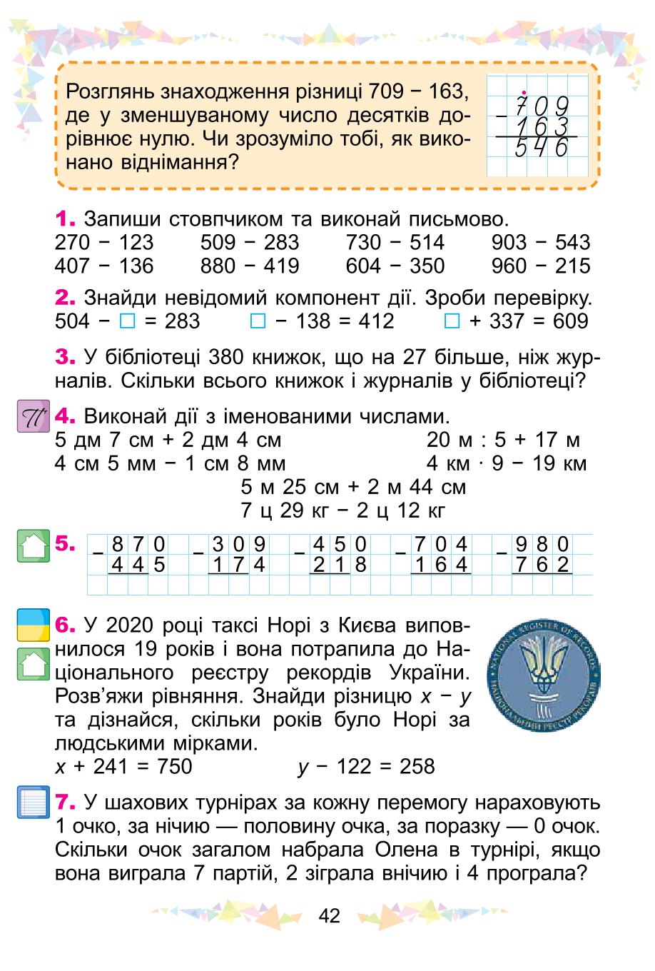Мініатюра 42