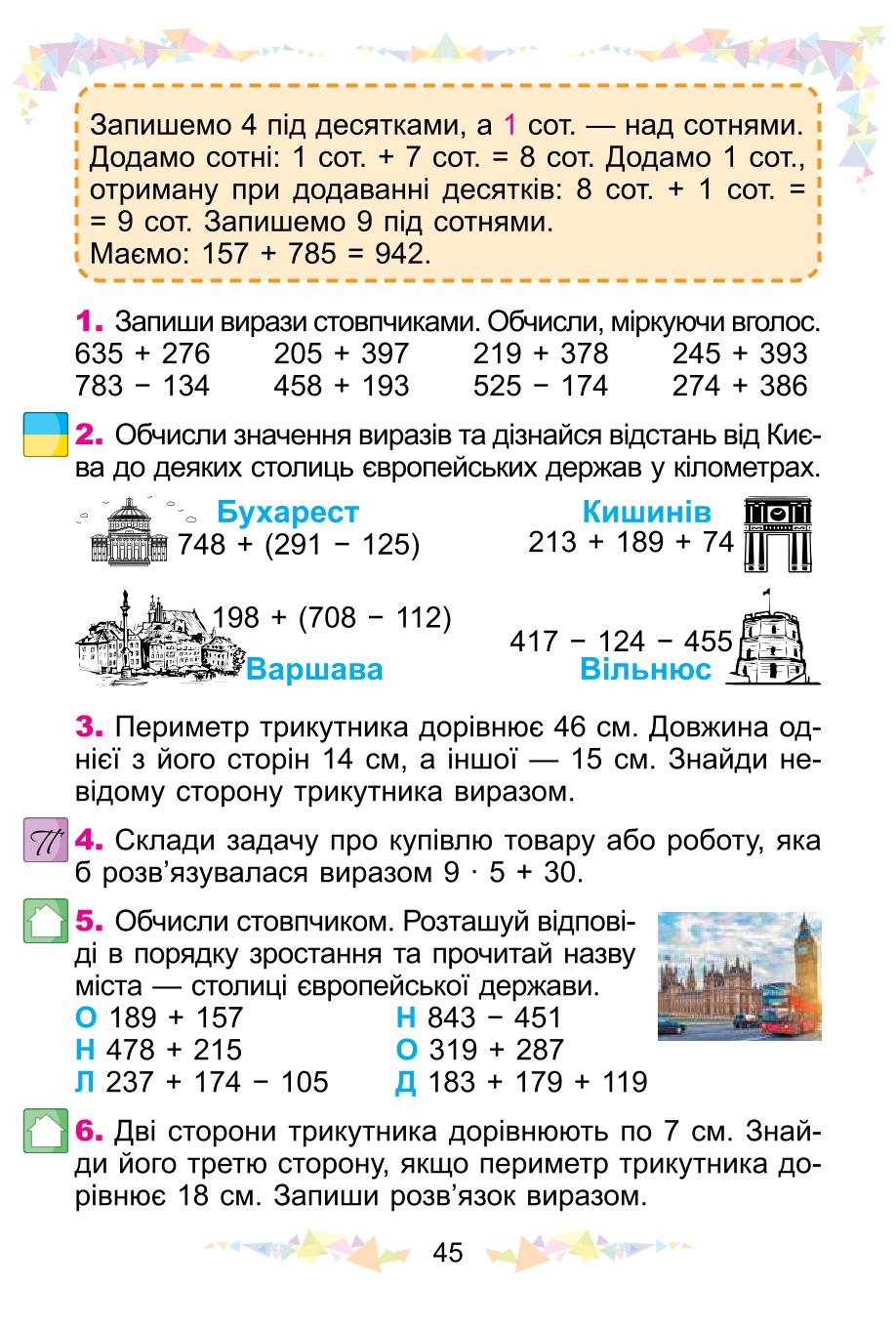 Мініатюра 45