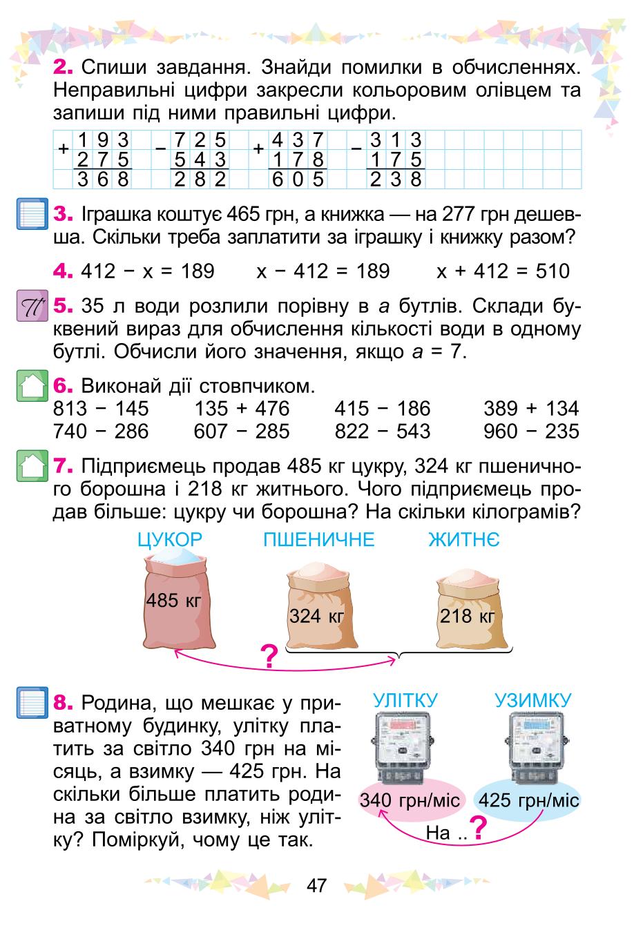 Мініатюра 47