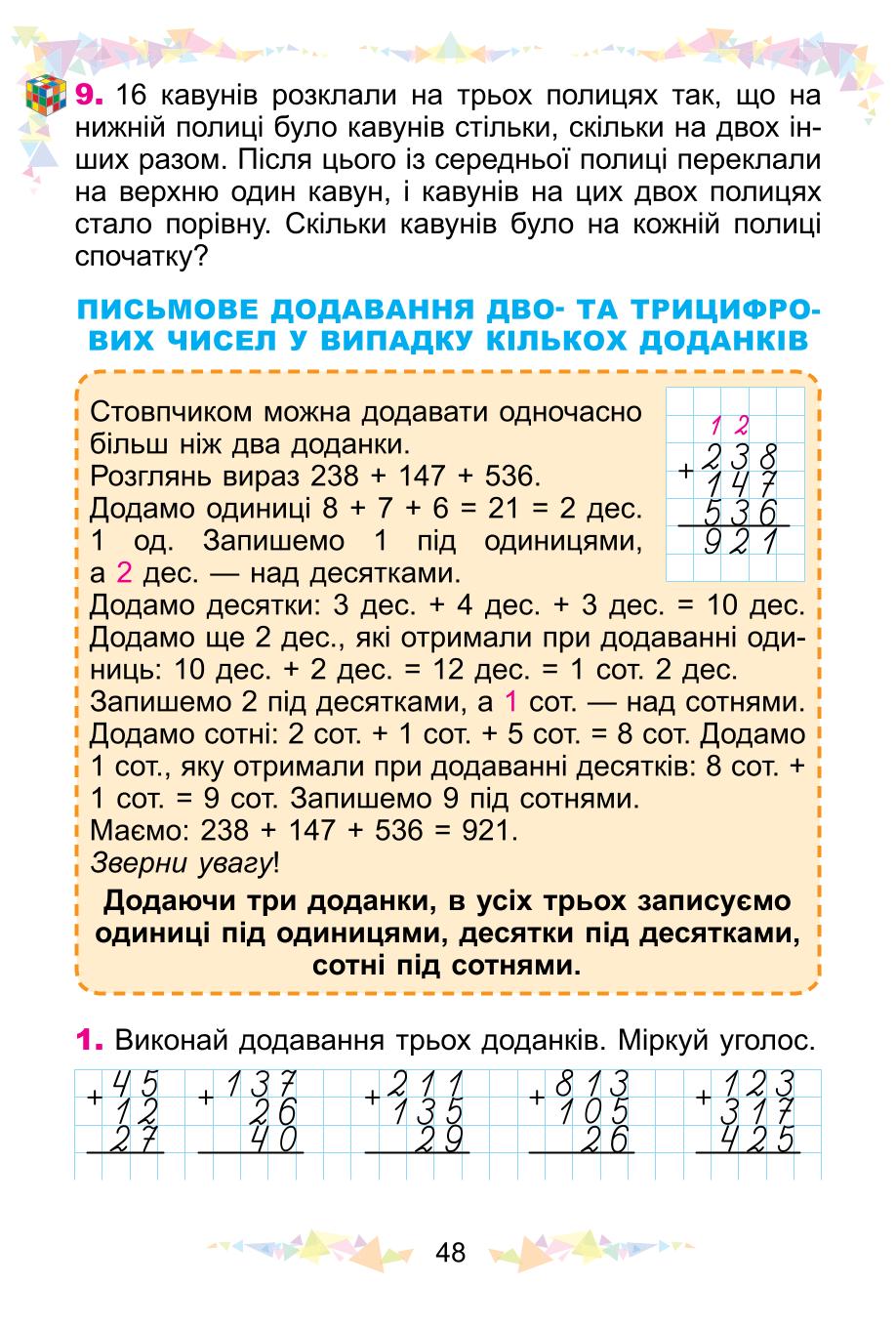 Мініатюра 48