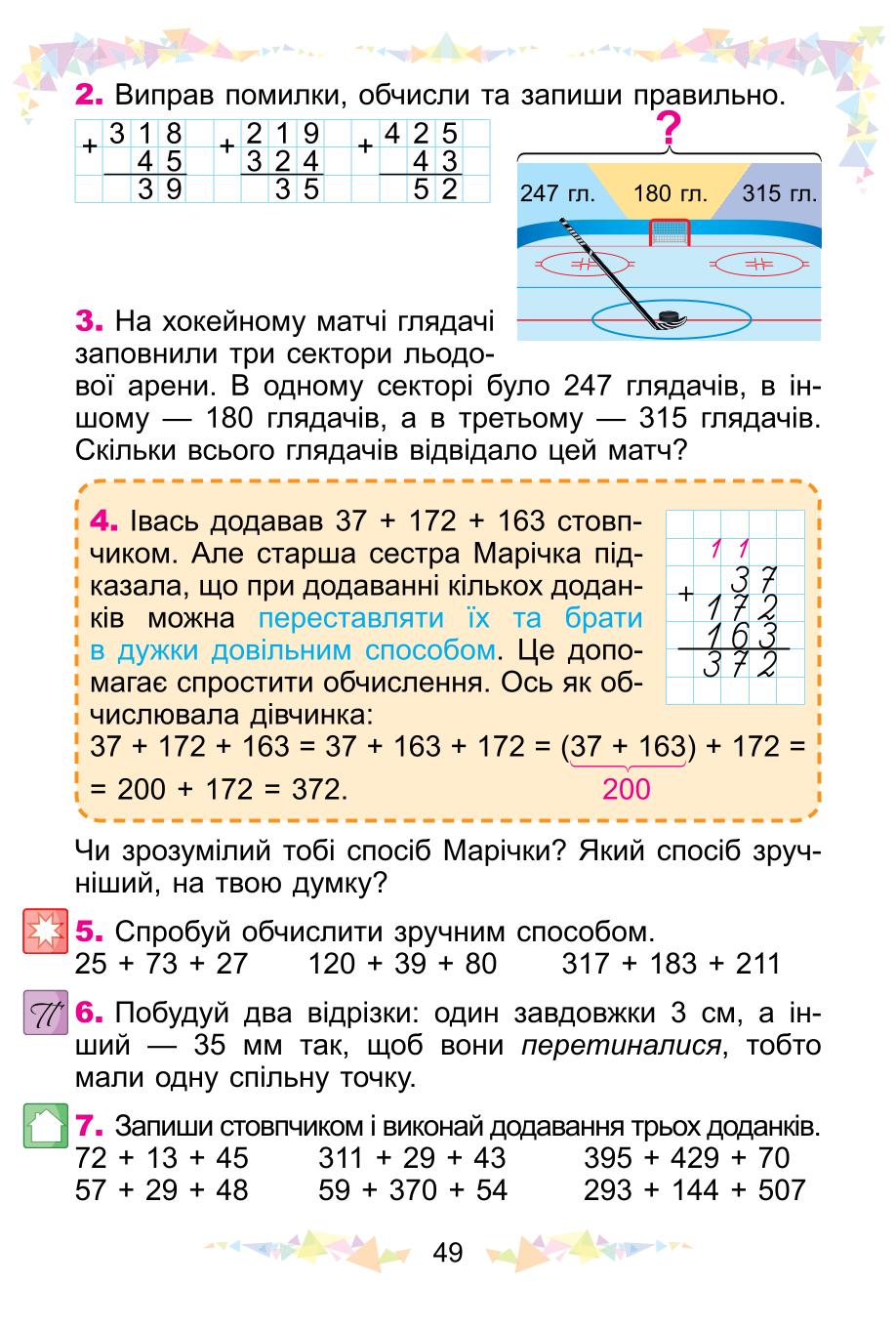 Мініатюра 49