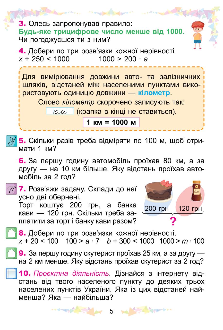 Мініатюра 5