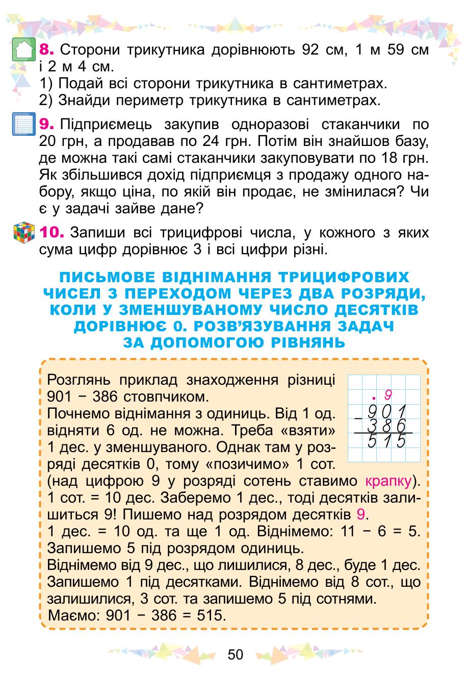 Мініатюра 50