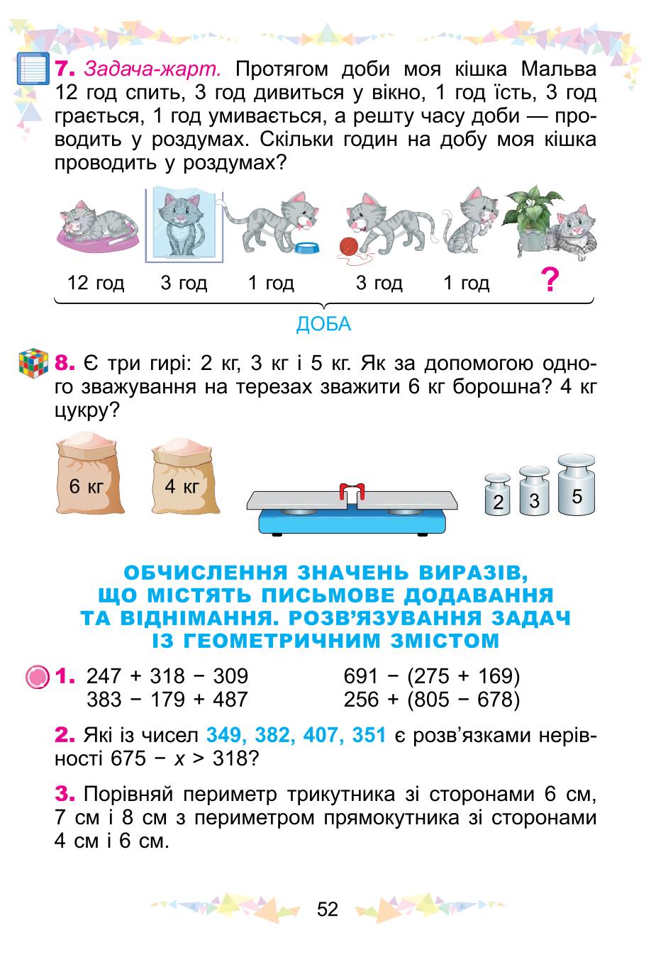 Мініатюра 52
