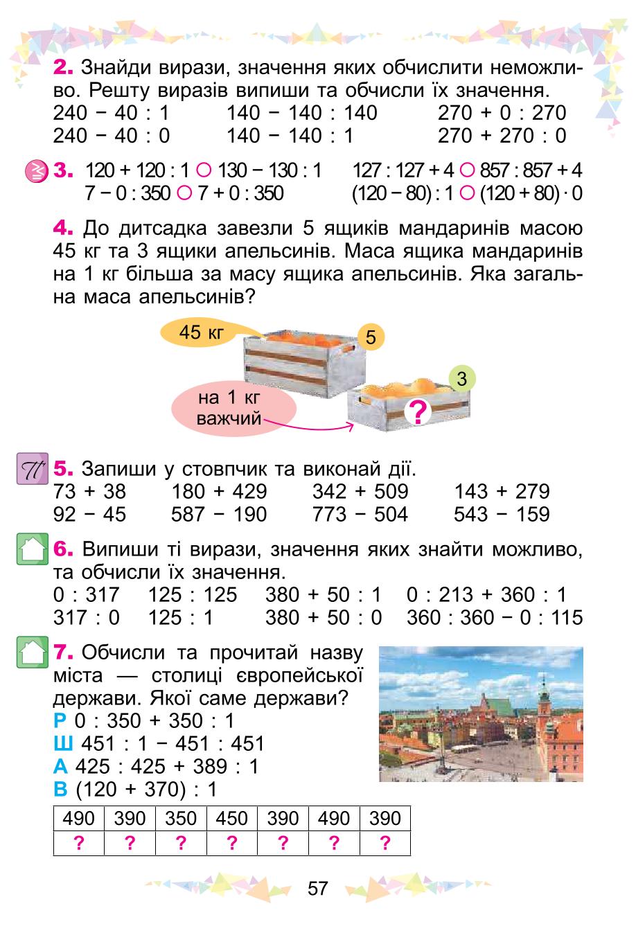 Мініатюра 57