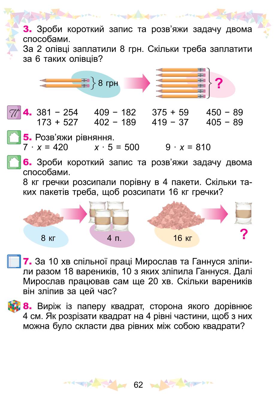 Мініатюра 62