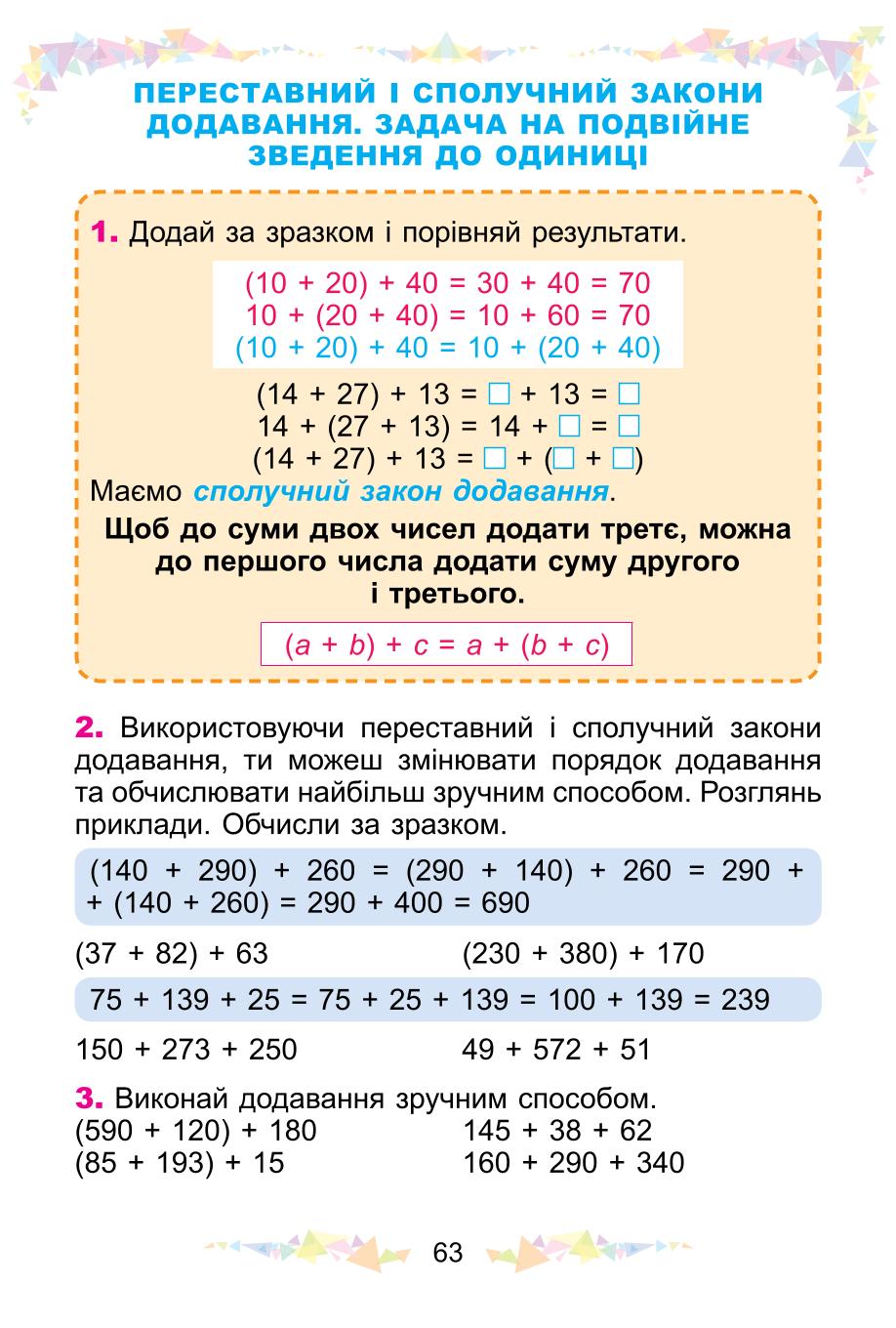 Мініатюра 63