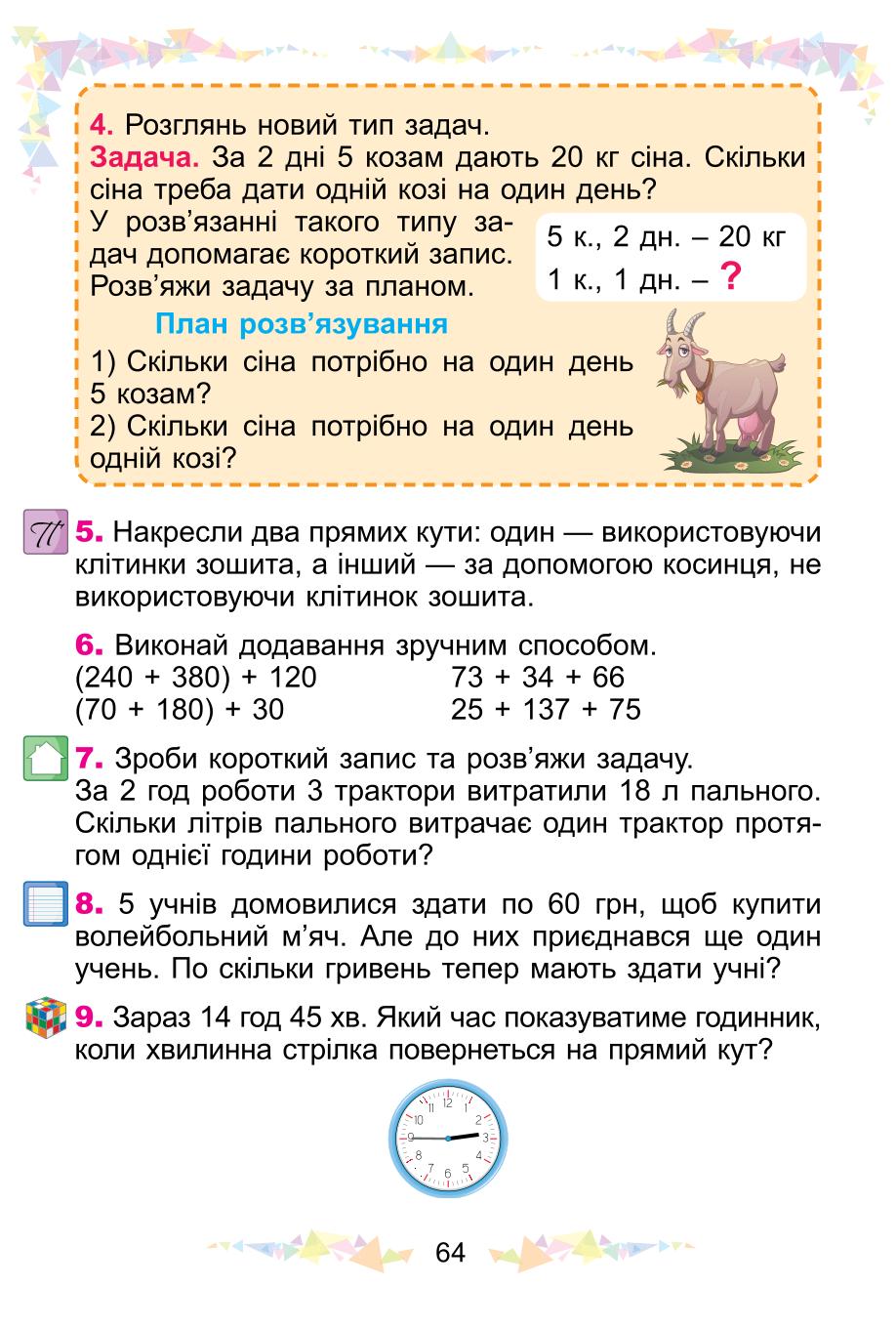 Мініатюра 64