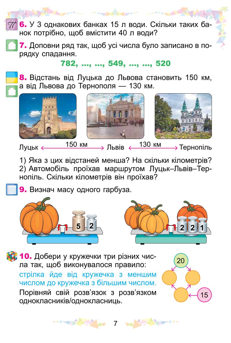 Мініатюра 7