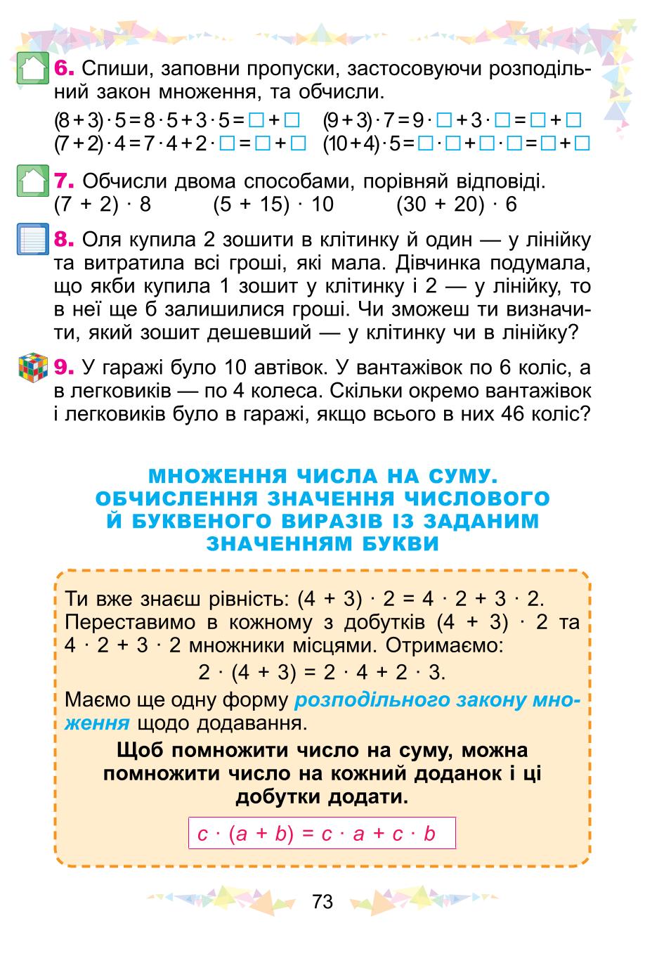 Мініатюра 73