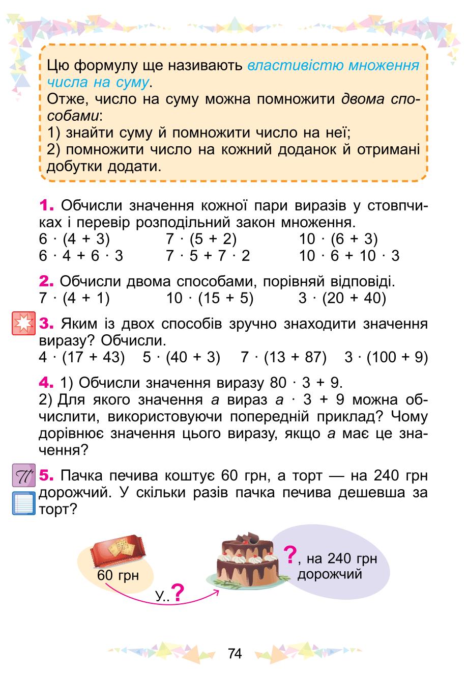 Мініатюра 74