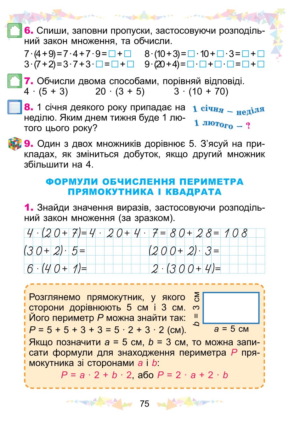 Мініатюра 75