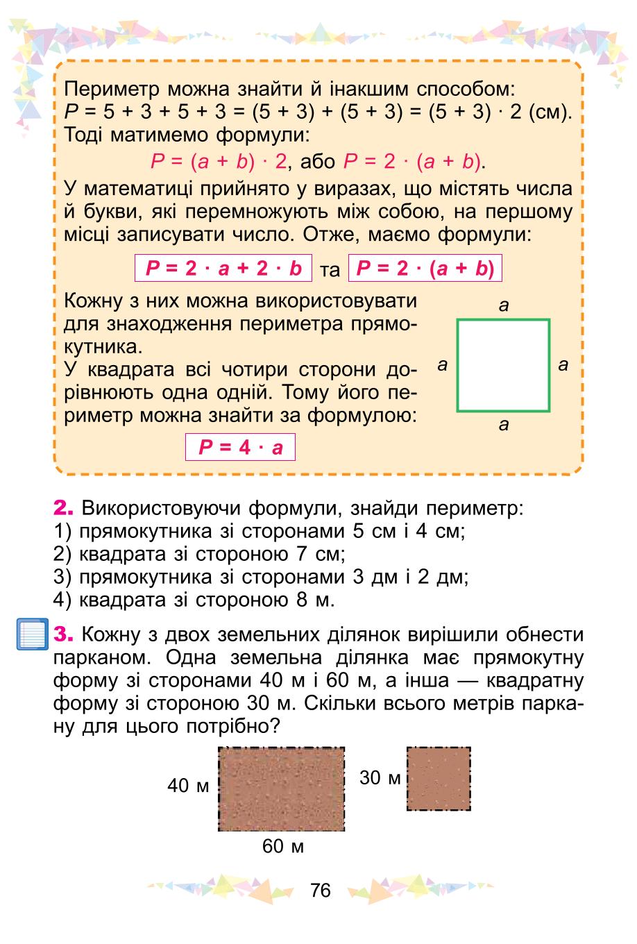 Мініатюра 76