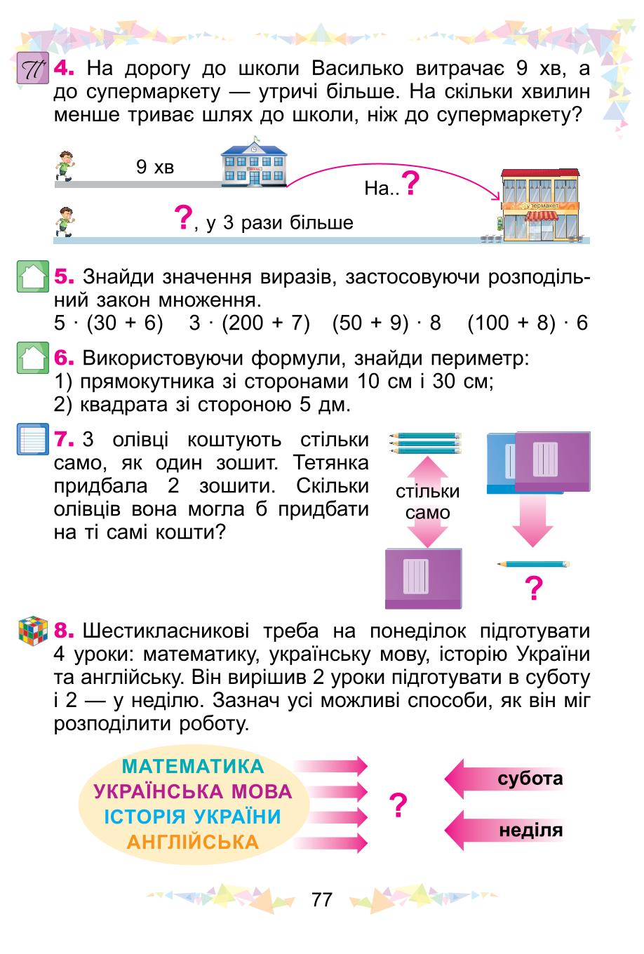 Мініатюра 77