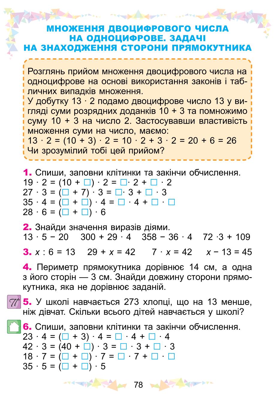 Мініатюра 78