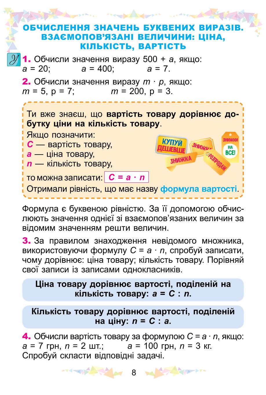 Мініатюра 8