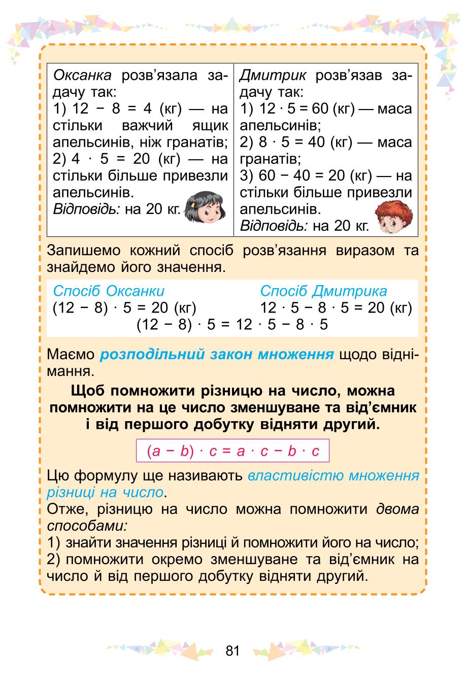 Мініатюра 81