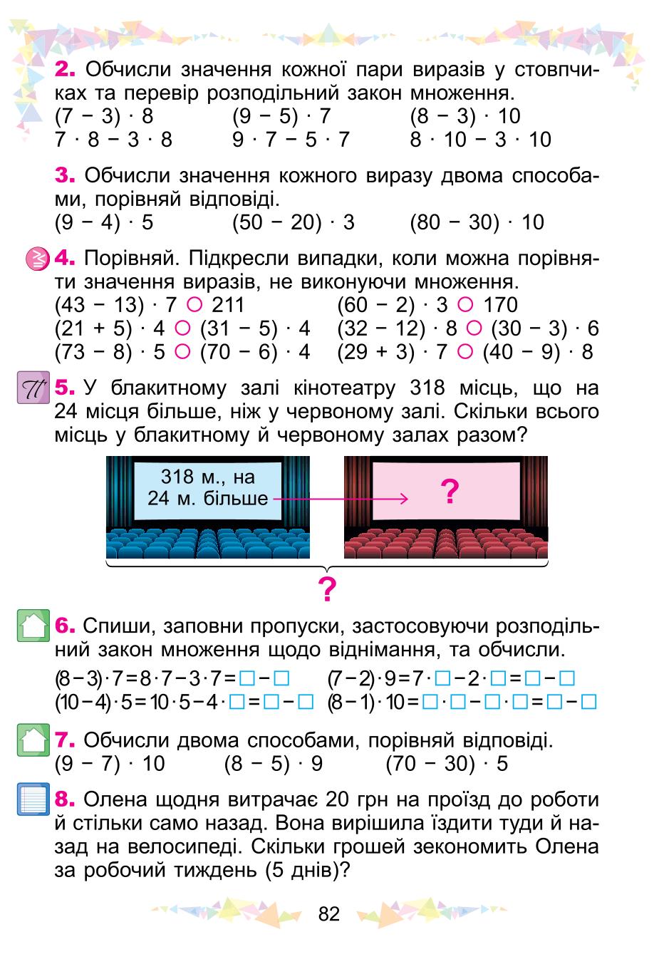 Мініатюра 82