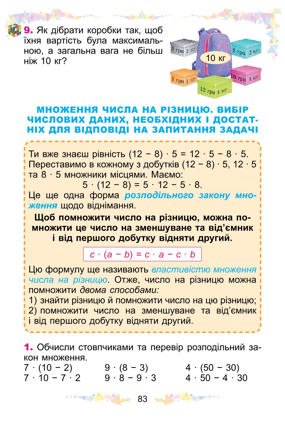 Мініатюра 83