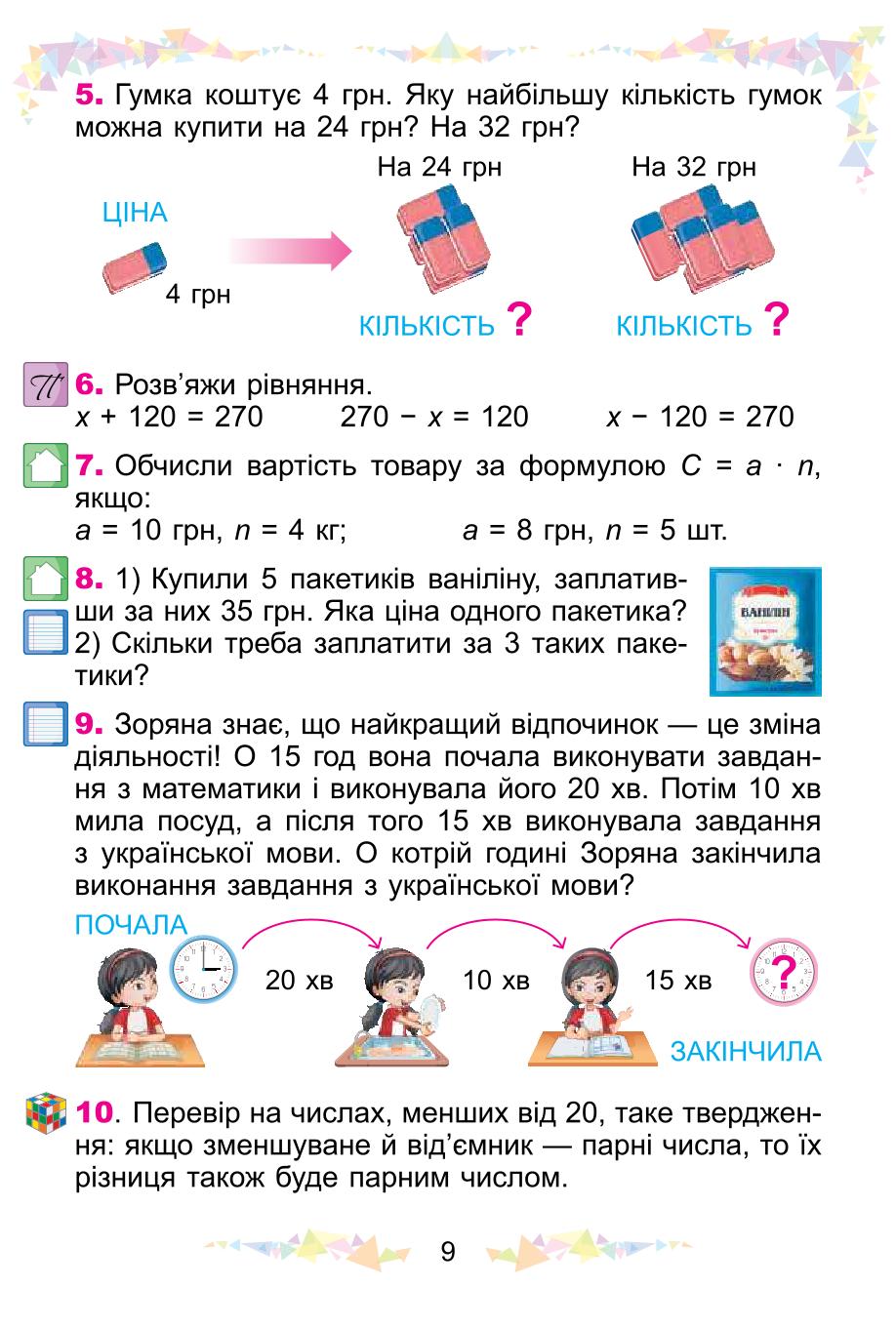 Мініатюра 9