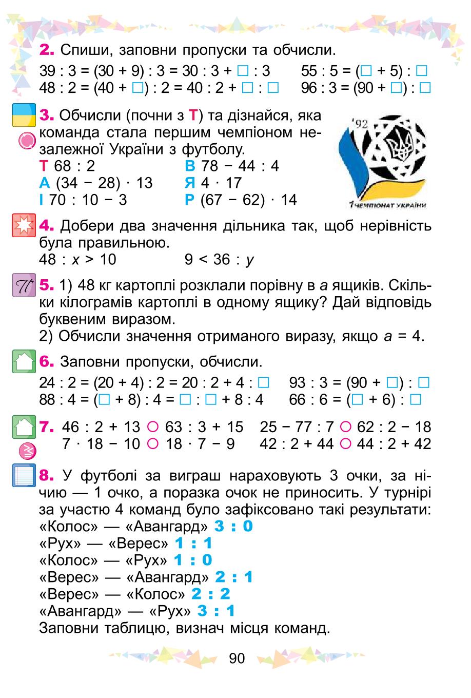 Мініатюра 90