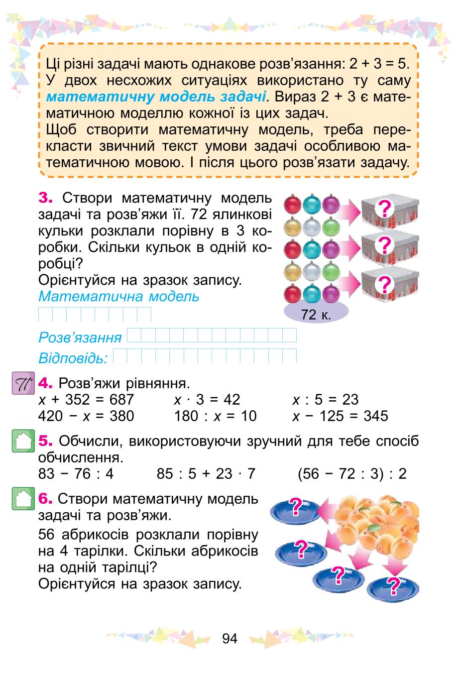 Мініатюра 94