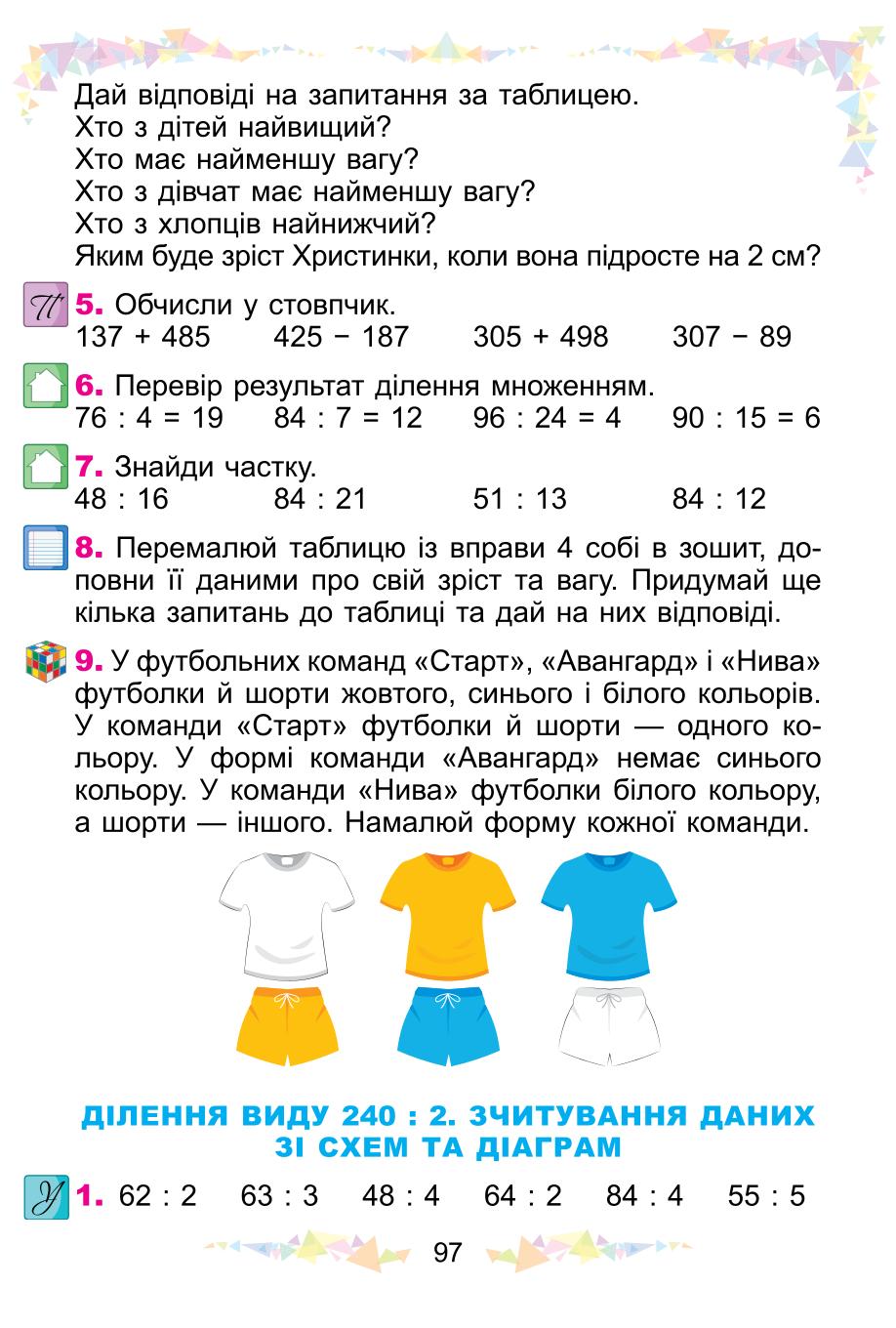 Мініатюра 97