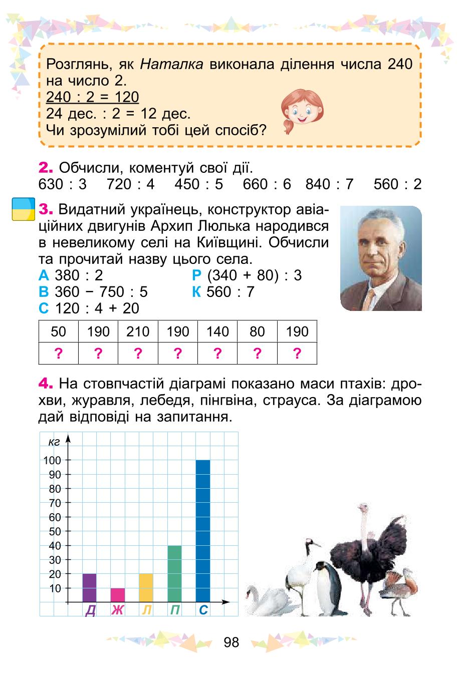 Мініатюра 98
