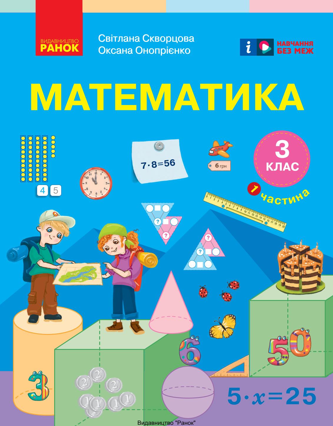 Сторінка 1