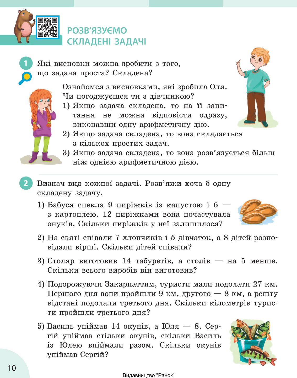 Мініатюра 10