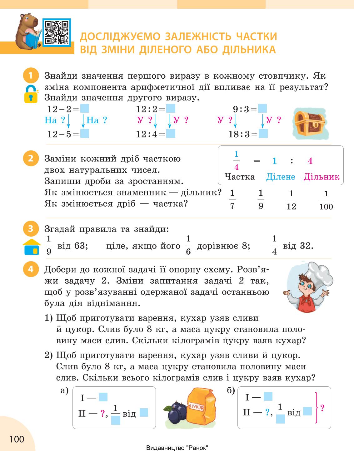 Мініатюра 100