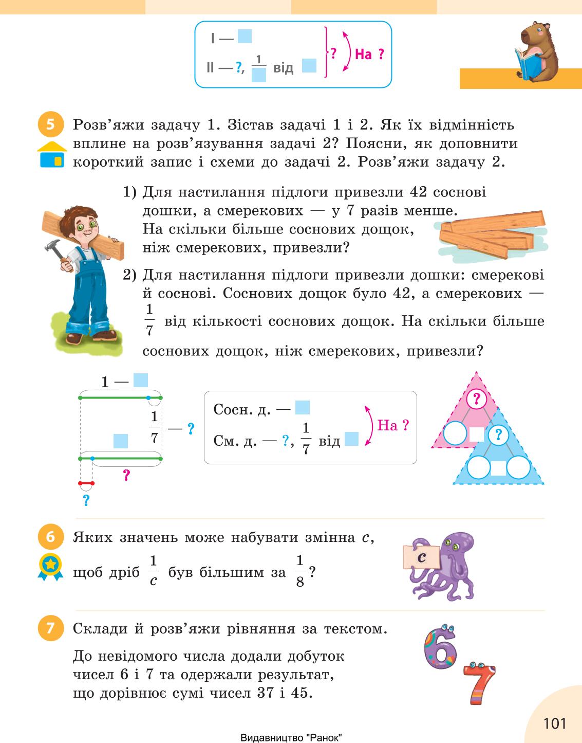 Мініатюра 101