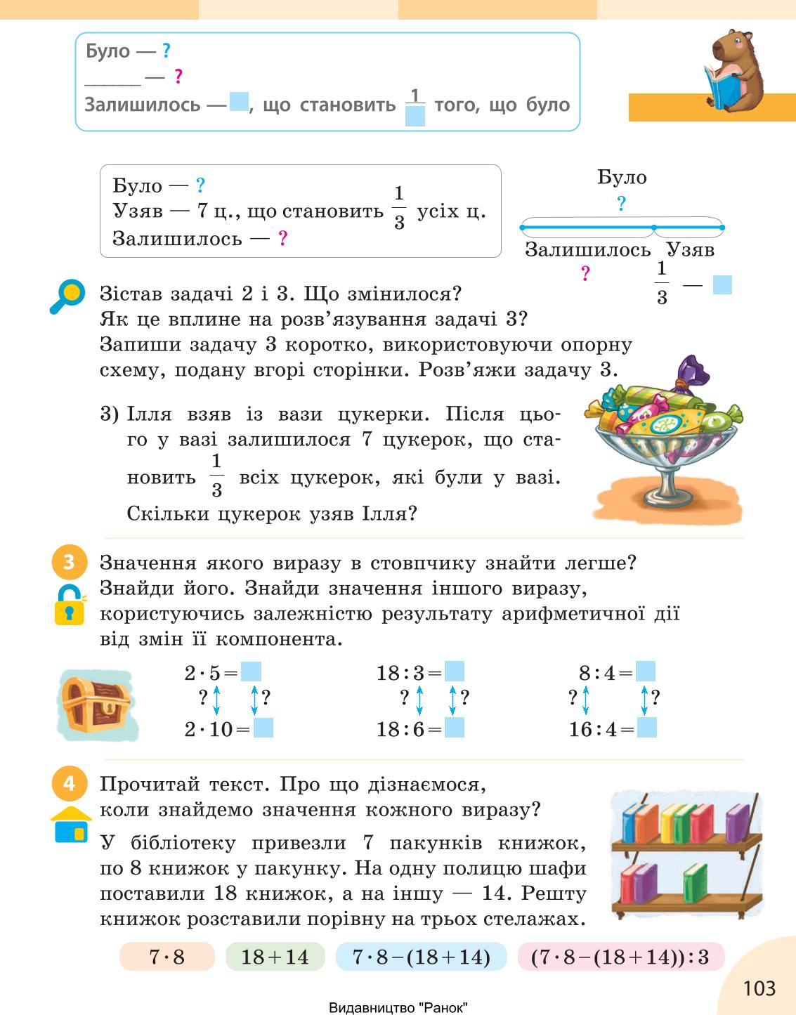 Мініатюра 103