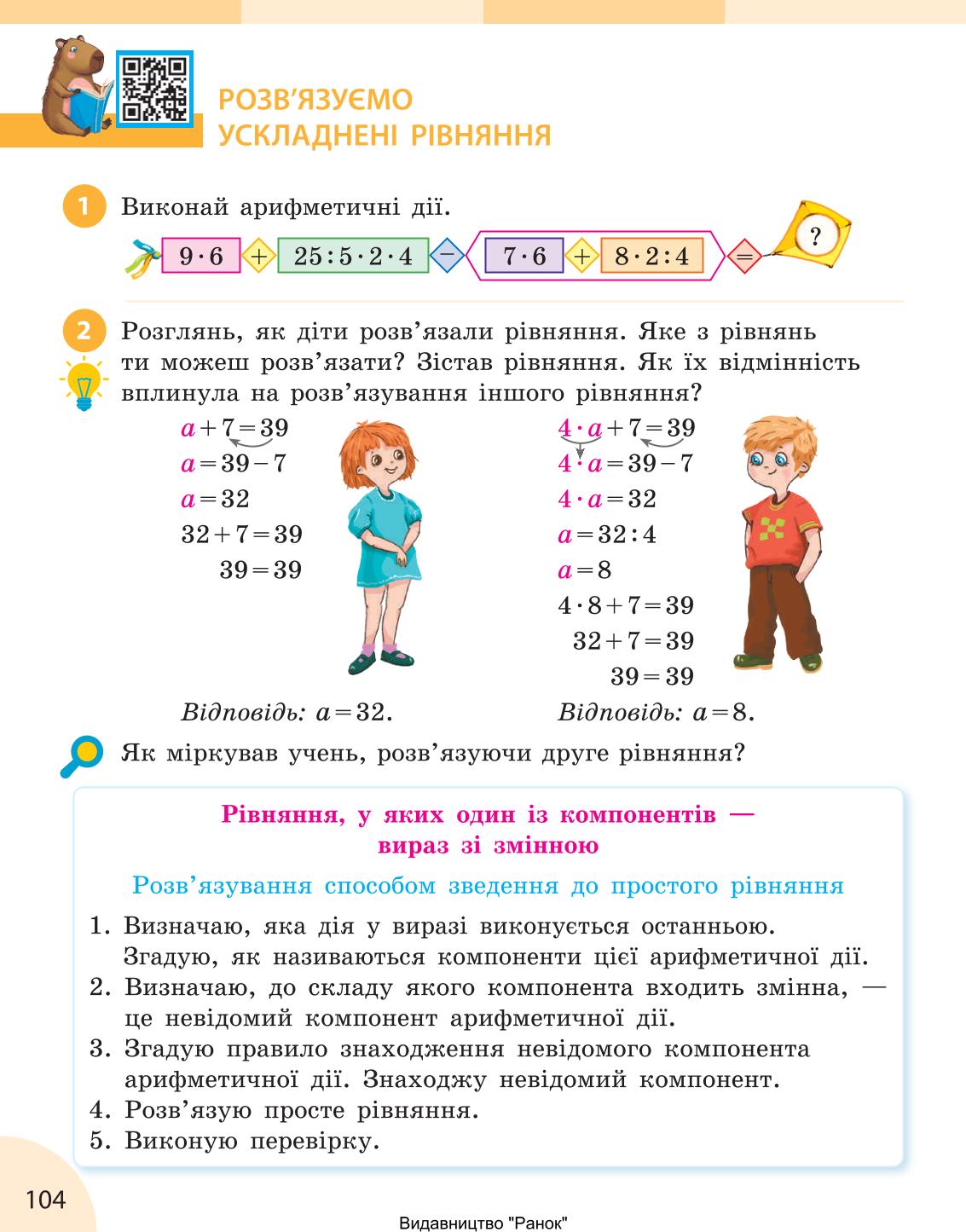 Мініатюра 104
