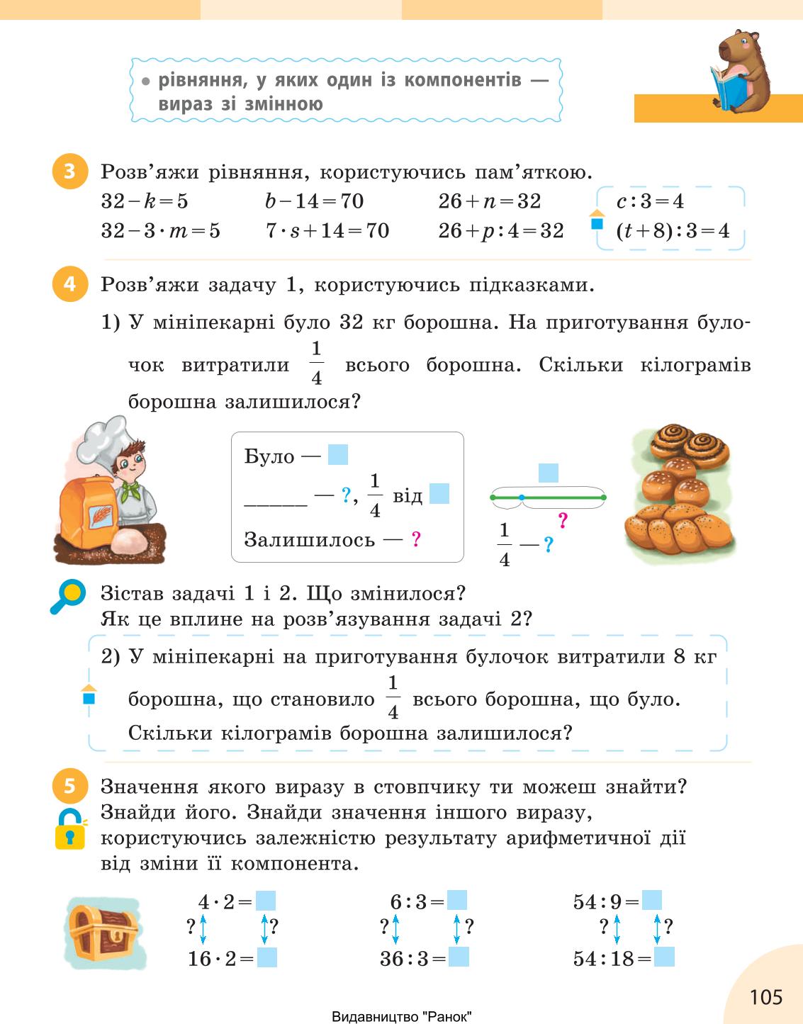 Мініатюра 105