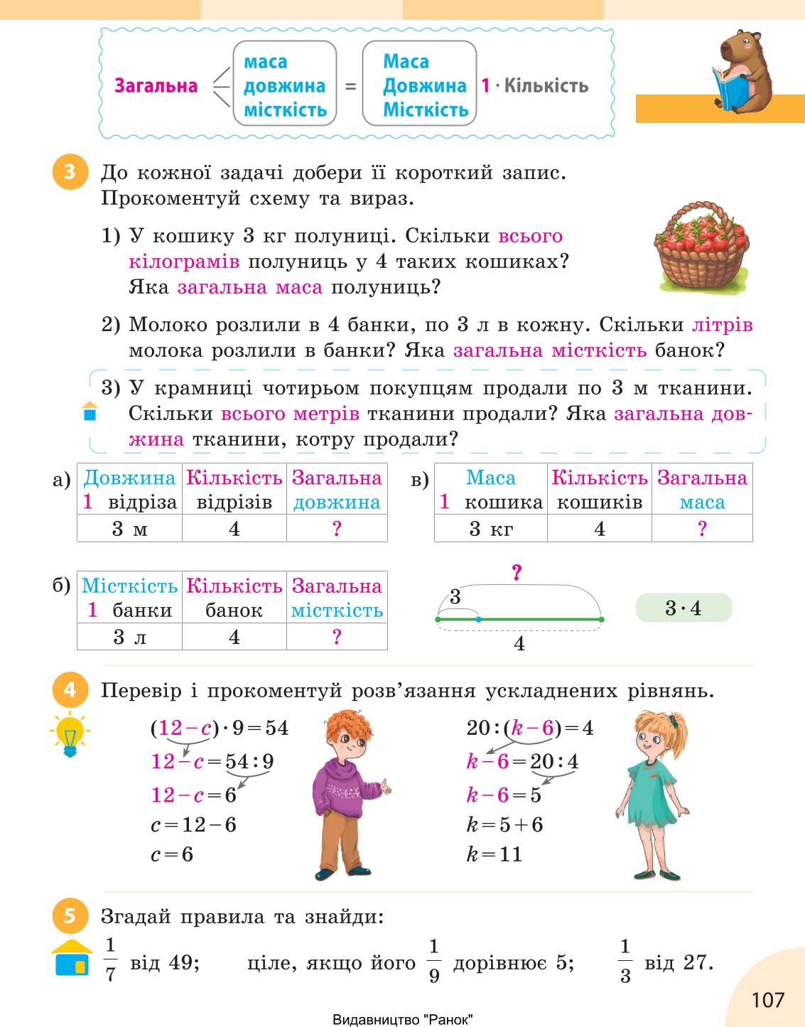 Мініатюра 107
