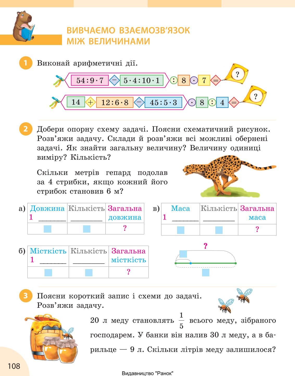 Мініатюра 108