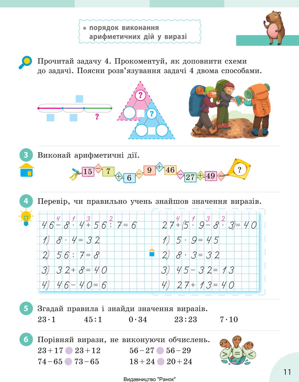Мініатюра 11