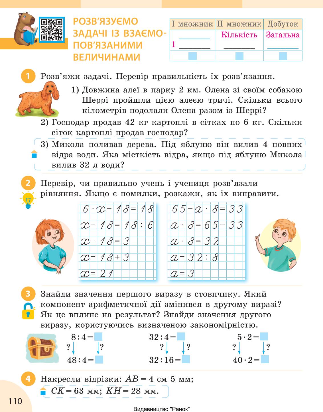 Мініатюра 110