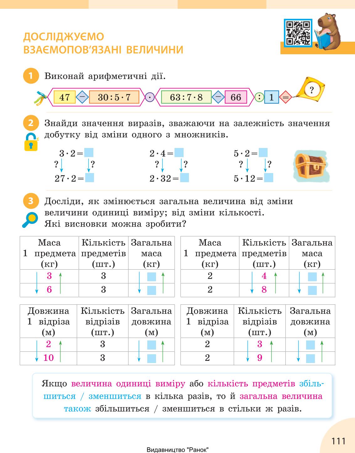 Мініатюра 111