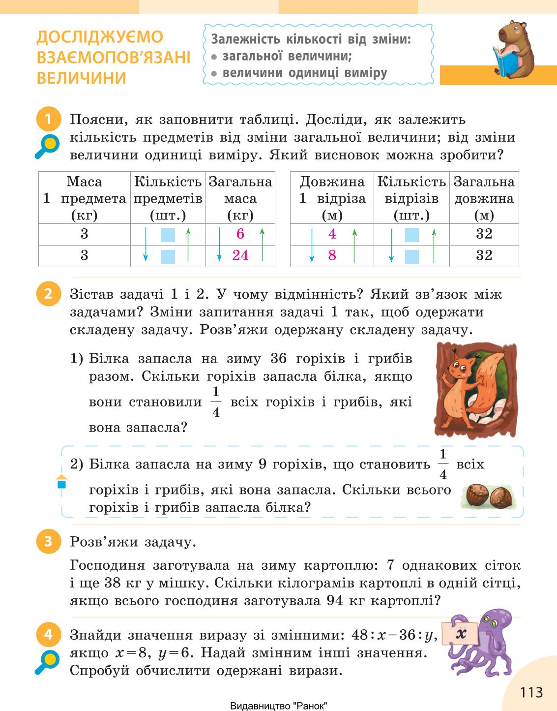 Мініатюра 113