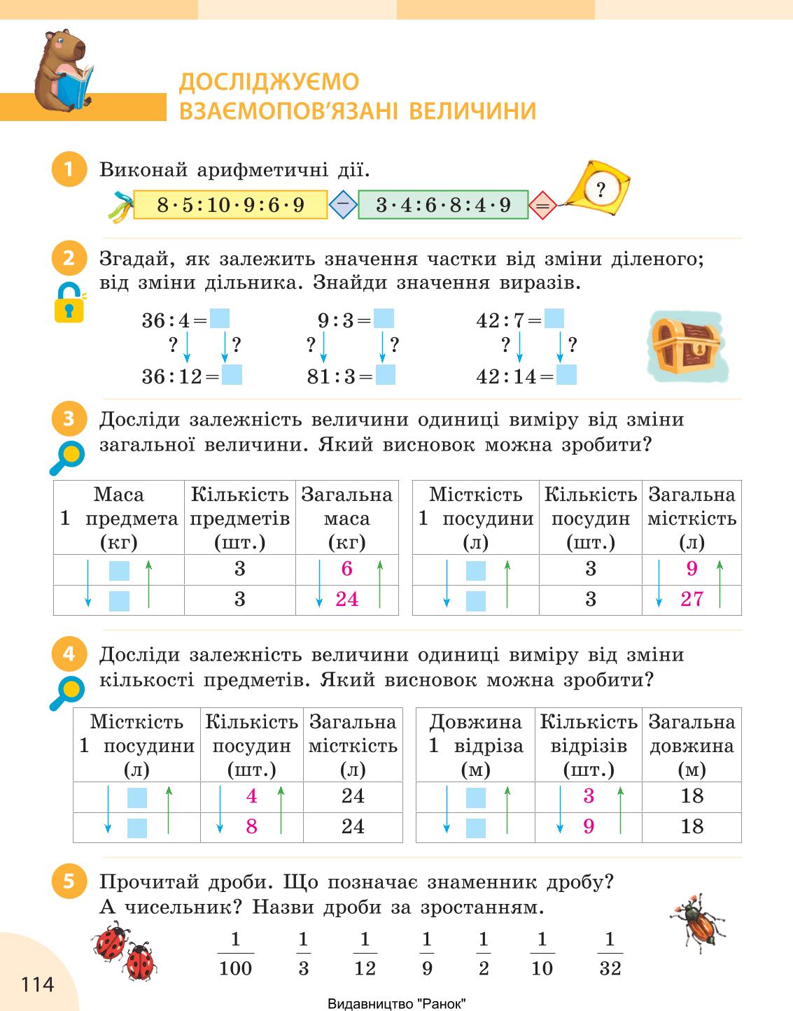 Мініатюра 114