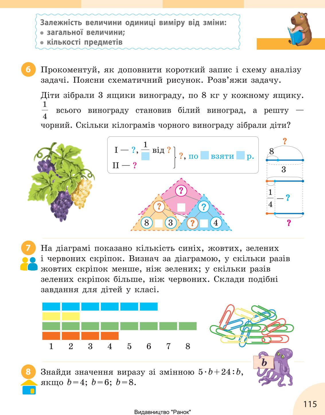 Мініатюра 115